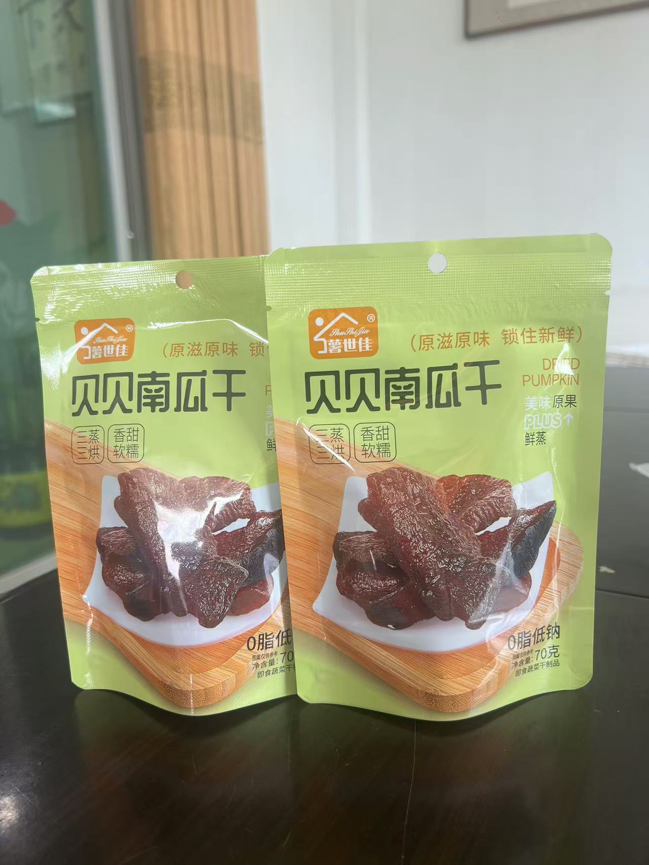70g貝貝南瓜干